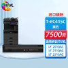 绘威适用东芝T-FC415C粉盒东芝2010ac粉盒2110AC 2510AC墨粉2515AC 3015AC 2010ac打印机墨盒 四色套装大容量 商品缩略图0
