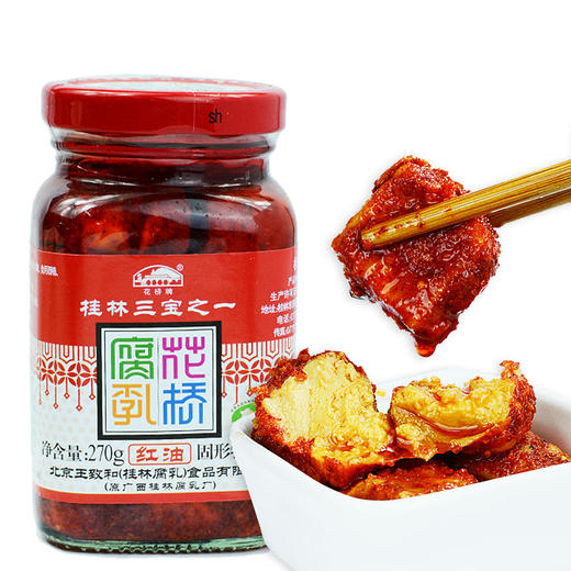 花桥牌红油腐乳270g 泰格 商品图2