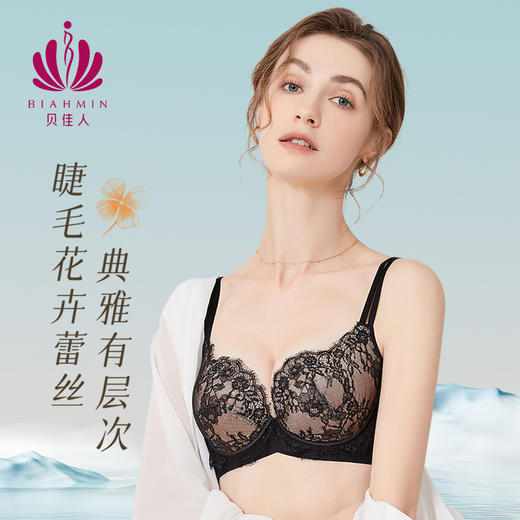 贝佳人“芭蕾舞曲”3/4中厚模杯文胸BW912409 商品图2