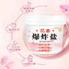 花香爆炸盐【深层花型污渍 去霉全能型衣物清洁】护理彩漂粉漂白剂 商品缩略图0