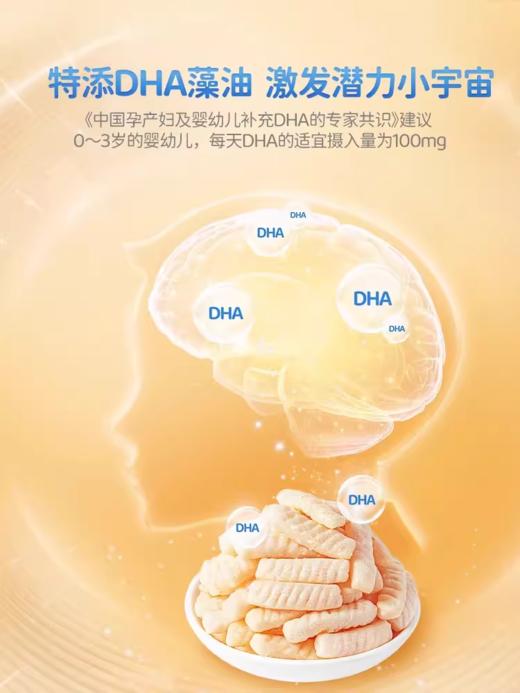 小鹿蓝蓝DHA高钙真虾条160g 商品图3