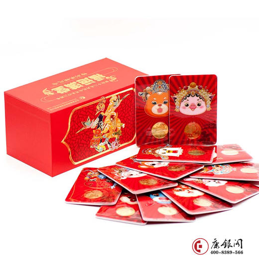 《福运满堂》康银阁十二生肖纪念币装帧卡 商品图2