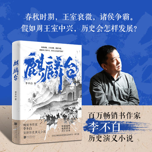 麒麟台 商品图1