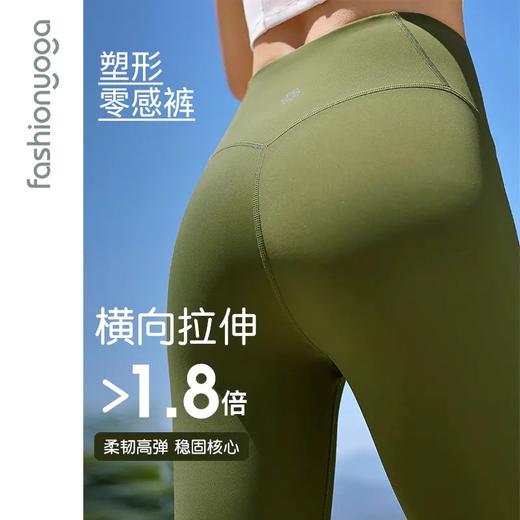 凡圣瑜伽裸感基础运动裤九分裤（经典款） FL09937 商品图3