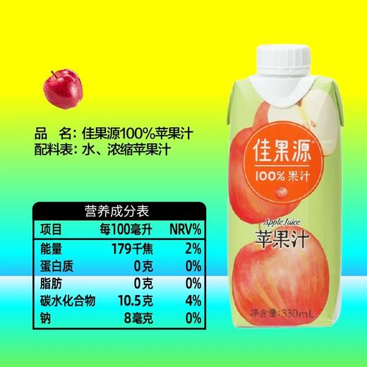 佳果源100%苹果汁 商品图2