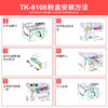 绘威TK-8108粉盒、TK-8128粉盒、TK-8158粉盒（单色&四色） 商品缩略图2