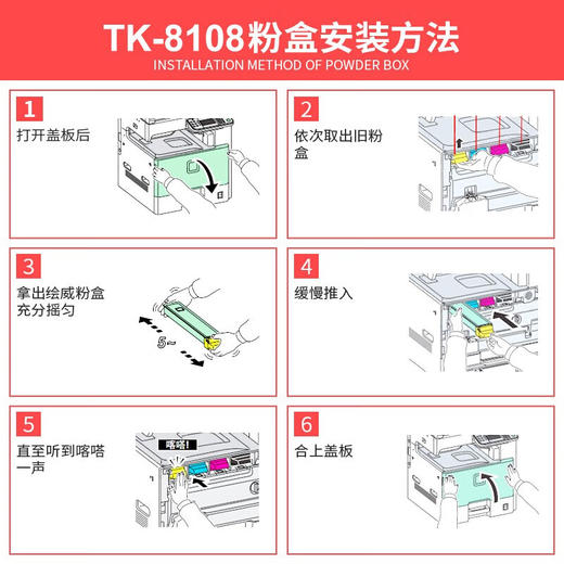 绘威TK-8108粉盒、TK-8128粉盒、TK-8158粉盒（单色&四色） 商品图2