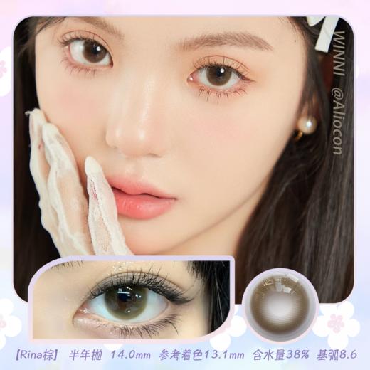 *Winni温妮Rina棕 燕麦真香 14.0mm【半年抛1片】 商品图0