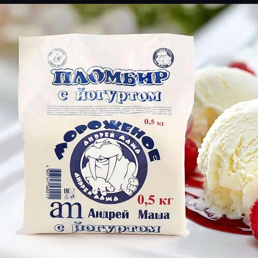 海象奶油冰淇淋500g（8A） 商品图2