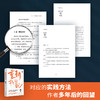 重新找回自己 商品缩略图3