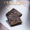 【香久味醇 鲜爽回甘】普洱熟茶十年金砖礼盒套装480g 商品缩略图2