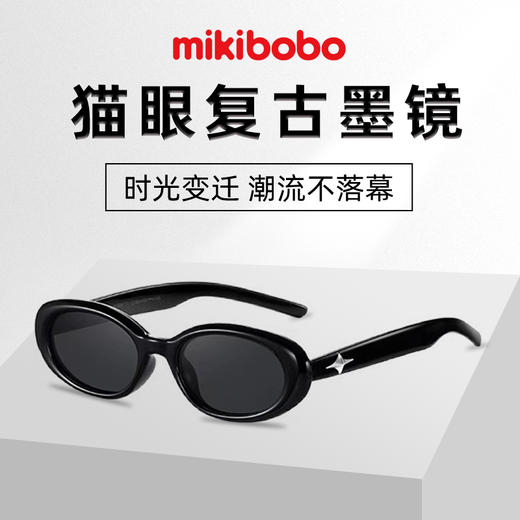 mikibobo太阳镜 新款猫眼复古黑框墨镜俏皮时髦高级感 商品图0