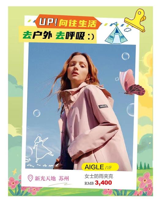 AIGLE女士防雨夹克 商品图0