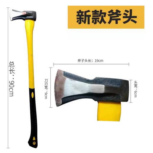 QR-TPR柄/900mm 飞机斧 2Kg 商品图1