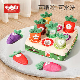 【益智启蒙 宝宝动手又动脑】儿童益智早教毛绒拔萝卜玩具0一3岁宝宝婴儿手部训练数字认知配对