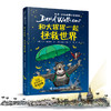 和大猩猩一起拯救世界 商品缩略图4