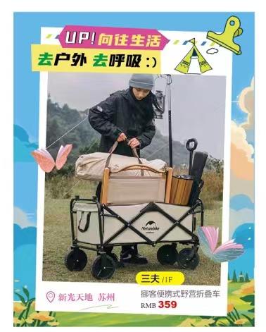 三夫挪客便携式野营折叠车 商品图0