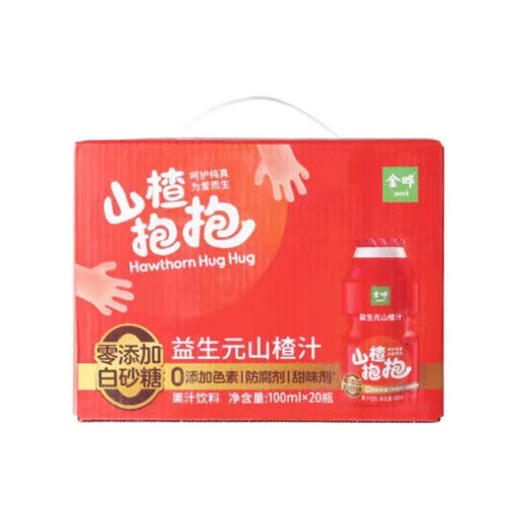 【包邮】金晔 益生元山楂汁 山楂抱抱果汁饮料0添加 色素 商品图0