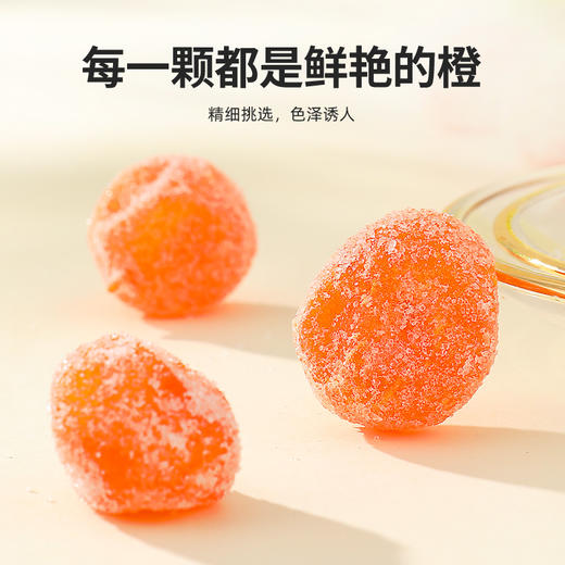 【杞里香冰糖金桔、甘草金桔250g】酸甜软糯  个大饱满  皮薄肉厚  橘香浓郁   是儿时的味道，口味任选 商品图5