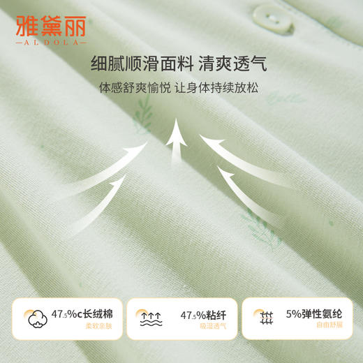 雅黛丽睡衣女春款家居服套装女款2026新款女士休闲居家服可外穿夏 商品图2