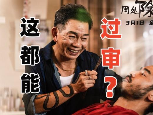 【240314娱痴娱醉上】 商品图0