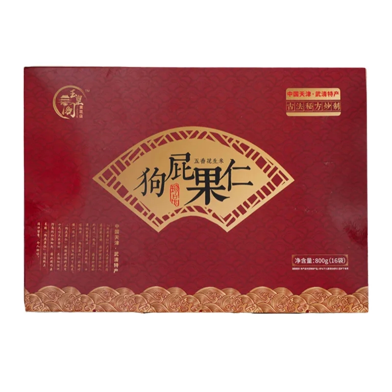 津农精品  狗屁果仁鸿运礼盒800g