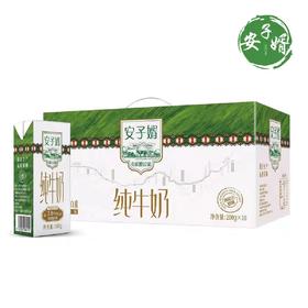 【金龙贺岁】安子婿纯牛奶 200g*10瓶（买一送一）【MJ】