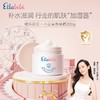 嗳乐蓓贝 婴幼儿 花蕾柔润身体霜 200g 商品缩略图1