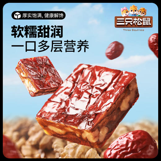 【会员满减专区】枣仁派250g 商品图1