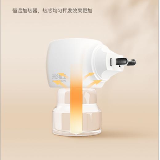 彩虹蚊香液直插器套装无味（34ml*2+直插器） 商品图4