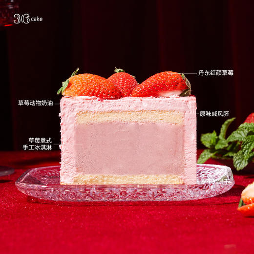 雪姬红颜·意式手工冰淇淋蛋糕，可选4英寸-59分钟送达「此东莞不配送」 商品图3