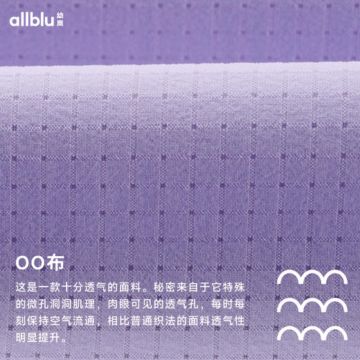 【Zui划算】幼岚「OO布」微孔洞洞防蚊裤快干≈强透气凉爽舒适24夏儿童束脚裤ZY 商品图4