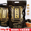 岳记磨方黑芝麻丸500g 商品缩略图1
