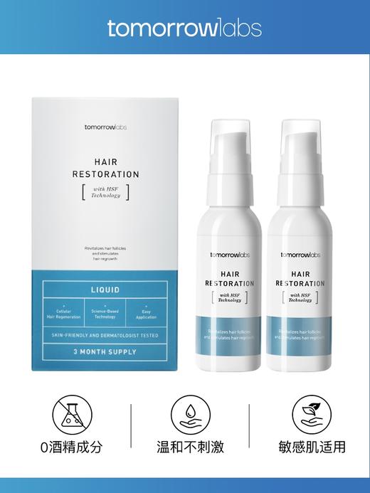 tomorrowlabs头发再生修复液50ml*2育发增发密发精华液头皮滋养 商品图4