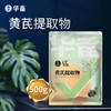 华畜黄芪多糖500g 抗病利尿、排毒消肿、补气益血，高含量 高浓度 大包装 超划算 商品缩略图1