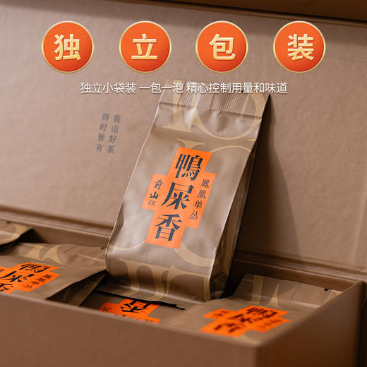 【清澈透润 茶香馥郁】凤凰单丛鸭屎香乌龙茶礼盒80g/条 商品图4