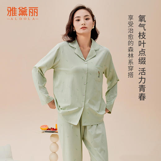 雅黛丽睡衣女春款家居服套装女款2026新款女士休闲居家服可外穿夏 商品图3