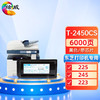 绘威T-2450CS粉盒 适用东芝TOSHIBA e-Studio 223 225 243 245打印机复印机墨盒 墨粉盒 碳粉盒 墨粉 碳粉 商品缩略图0