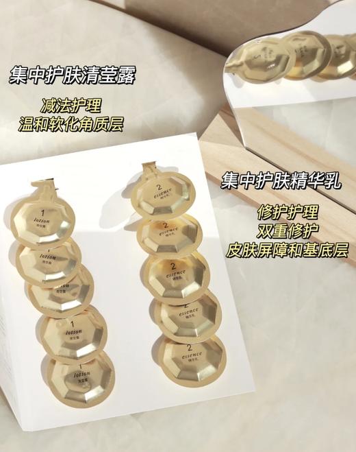 【清仓好价】Beloved Queen拾光鎏金集中护肤面膜组5片盒装*2盒/6盒（效期至24.11） 商品图1