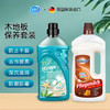 菲碧清拖地清洁液德国进口去油污留香地板瓷砖清洁剂不留水印无痕 商品缩略图8