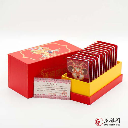 《福运满堂》康银阁十二生肖纪念币装帧卡 商品图1
