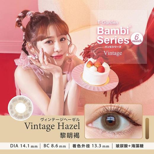 【自营仓·48h发】bambi 中文进口版 半年抛 1枚入 商品图2