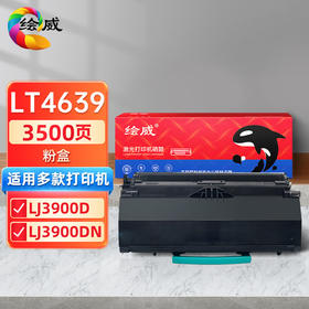 绘威LT4639粉盒 适用联想Lenovo LJ3900D LJ3900DN打印机墨盒 墨粉盒 碳粉盒