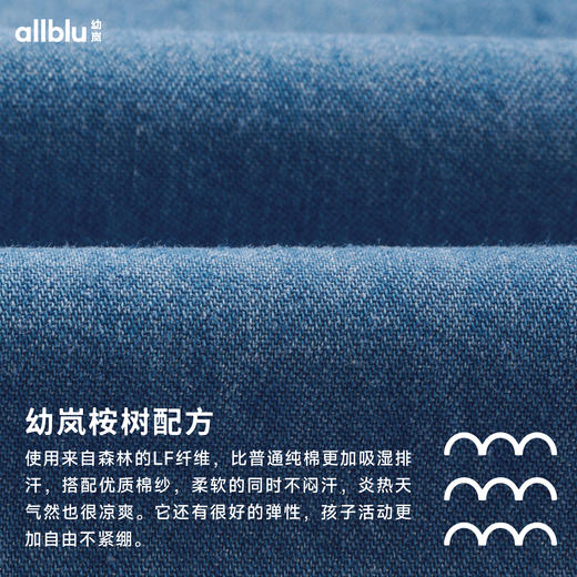 【好友特惠】幼岚「王牌桉树皮」牛仔七分裤透气排汗24夏儿童柔软贴身易打理牛仔裤ZY 商品图4