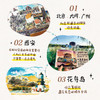 时光漫步 手绘旅行随笔 旅行手绘手账手帐旅行游记 赠送问答折页&手机壁纸 一场说走*走的旅行 商品缩略图3