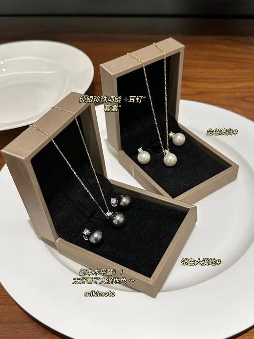 御本mikimot*o 戴妃项链耳钉一套 商品图0