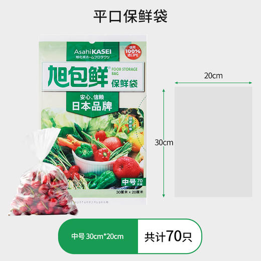 旭包鲜品牌PE抽取式保鲜袋小号中号大号加量优惠装一次性食品塑料袋便携 商品图3