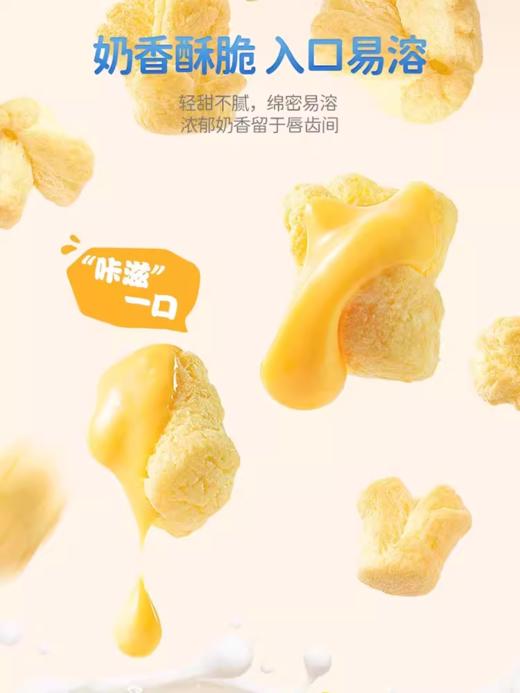 小鹿蓝蓝0蔗糖高钙奶酪酥酥40g 商品图3