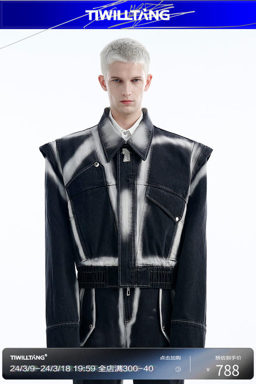 TIWILLTANG启世录“桅曜衍型”喷色牛仔拼接长袖尖领夹克短款外套 商品图5