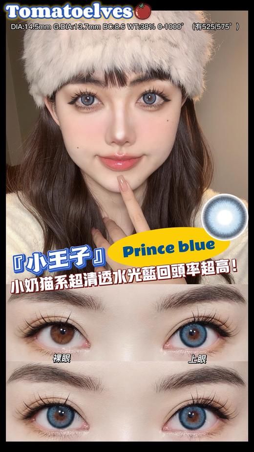 Watermelens亲爱的/小王子 硅水凝胶（半年抛型） 商品图0